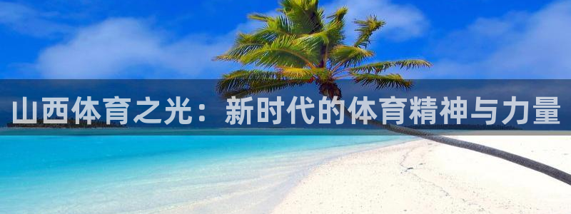 3377体育手机平台