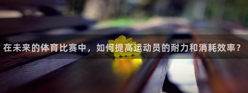 3377体育app官网下载地址